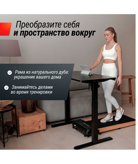 Беговые дорожки: Беговая дорожка UNIXFIT Wood Way 2.0 APP фотографии