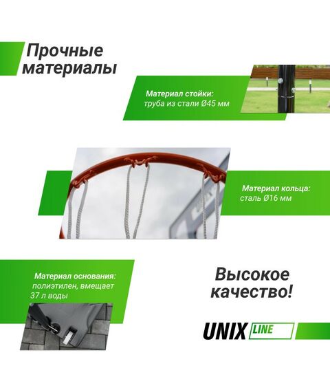 Баскетбол: Баскетбольная стойка UNIX line B-Stand 32"x23" R38 H160-210cm фотографии