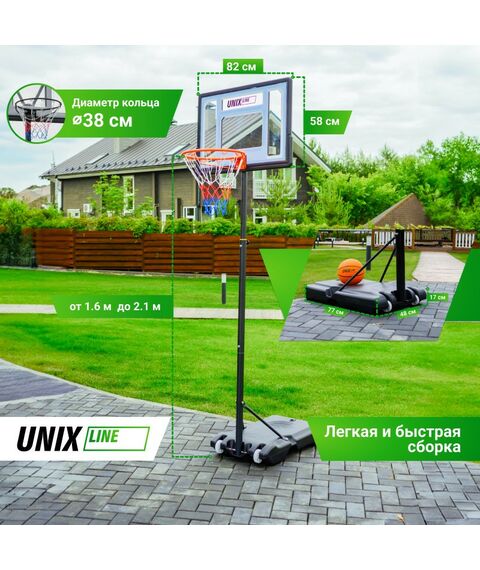 Баскетбол: Баскетбольная стойка UNIX line B-Stand 32"x23" R38 H160-210cm фотографии