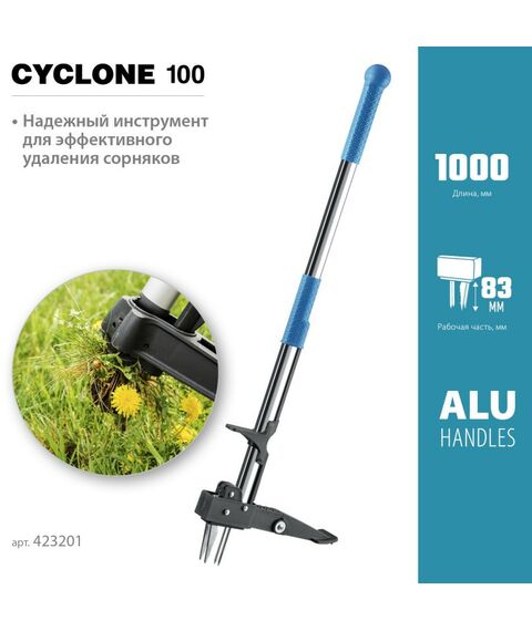 Садовый инвентарь: Механический удалитель сорняков GRINDA PROLine CYCLONE-100 длина 1000 мм, алюминиевый корпус, оксидированное покрытие [423201] фотографии