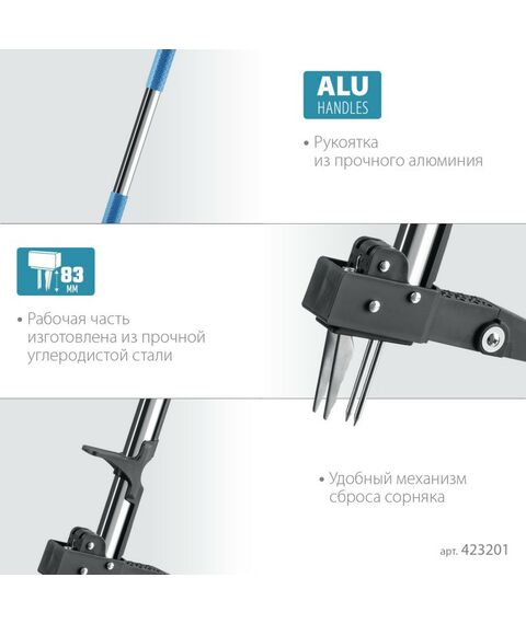 Садовый инвентарь: Механический удалитель сорняков GRINDA PROLine CYCLONE-100 длина 1000 мм, алюминиевый корпус, оксидированное покрытие [423201] фотографии
