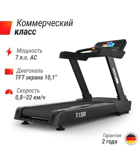 Беговые дорожки: Беговая дорожка UNIXFIT T-1300 PRO 10.1" TFT фотографии