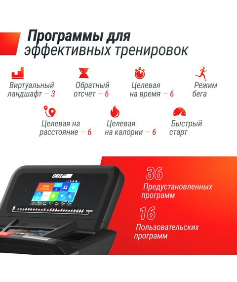 Беговые дорожки: Беговая дорожка UNIXFIT T-1300 PRO 10.1" TFT фотографии