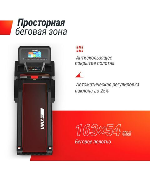 Беговые дорожки: Беговая дорожка UNIXFIT T-1300 PRO 10.1" TFT фотографии