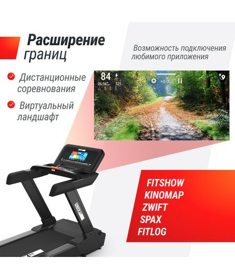 Беговые дорожки: Беговая дорожка UNIXFIT T-1300 PRO 10.1" TFT фотографии