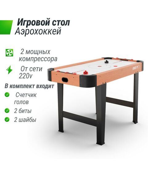 Аэрохоккей: Игровой стол UNIX line Аэрохоккей (125х65 cм) фотографии