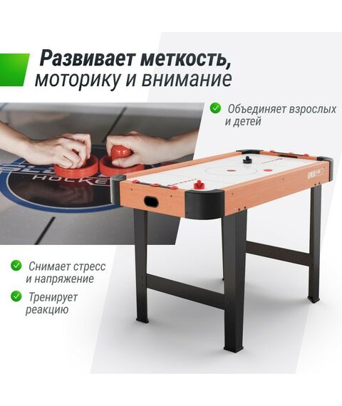 Аэрохоккей: Игровой стол UNIX line Аэрохоккей (125х65 cм) фотографии