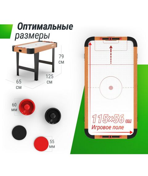 Аэрохоккей: Игровой стол UNIX line Аэрохоккей (125х65 cм) фотографии