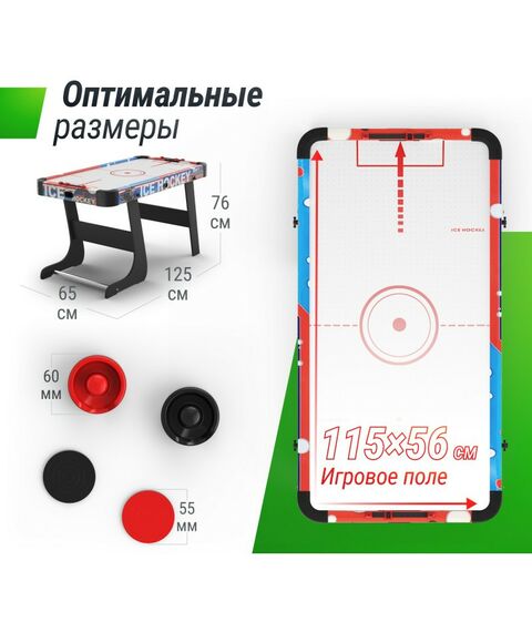 Аэрохоккей: Игровой стол складной UNIX line Аэрохоккей (125х65 cм) фотографии