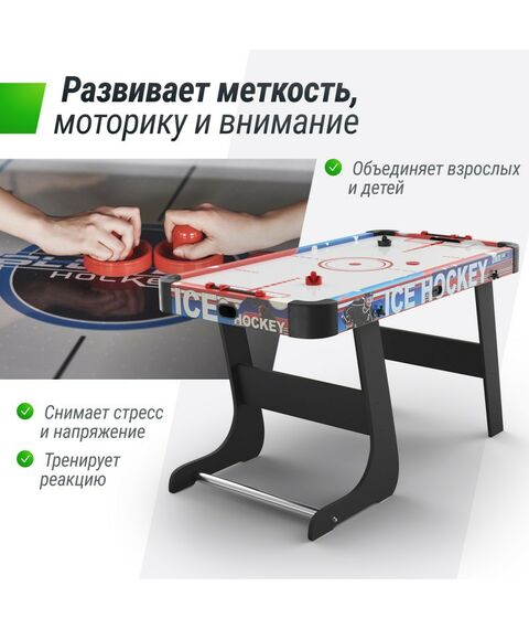 Аэрохоккей: Игровой стол складной UNIX line Аэрохоккей (125х65 cм) фотографии