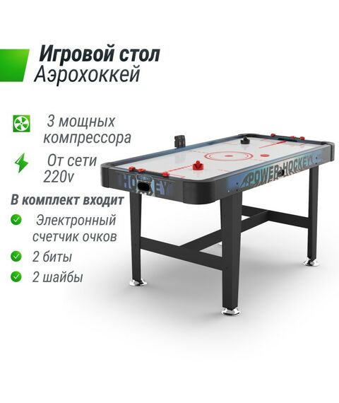 Аэрохоккей: Игровой стол UNIX line Аэрохоккей (155х76 cм) фотографии