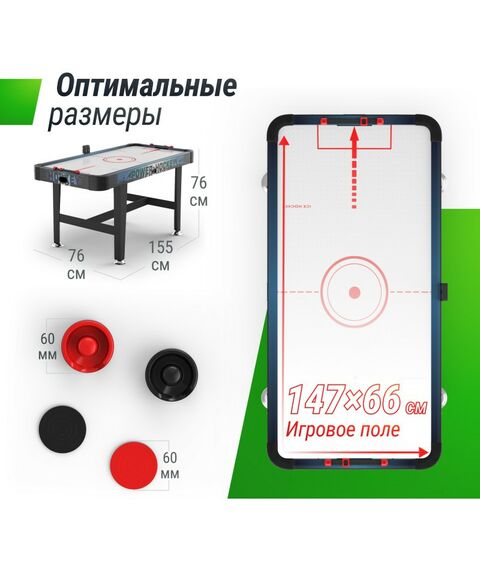 Аэрохоккей: Игровой стол UNIX line Аэрохоккей (155х76 cм) фотографии