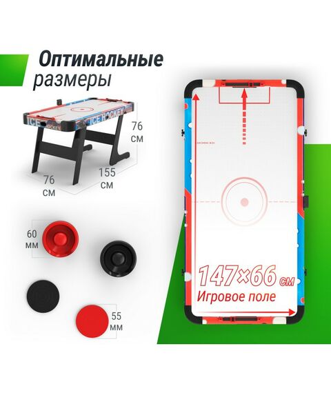 Аэрохоккей: Игровой стол складной UNIX line Аэрохоккей (155х76 cм) фотографии