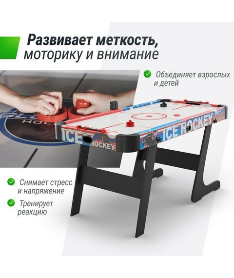 Аэрохоккей: Игровой стол складной UNIX line Аэрохоккей (155х76 cм) фотографии
