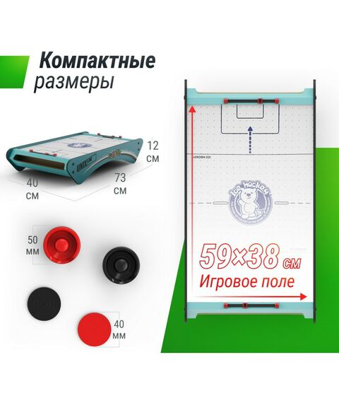 Аэрохоккей: Игровой стол UNIX line Мини Аэрохоккей настольный (73х40 cм) фотографии