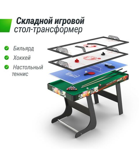 Столы трансформеры: Игровой стол складной UNIX line Трансформер 4 в 1 (125х63 cм) фотографии