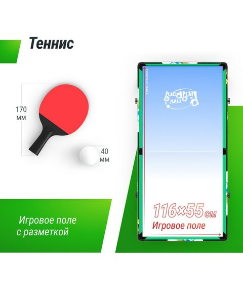 Столы трансформеры: Игровой стол складной UNIX line Трансформер 4 в 1 (125х63 cм) фотографии