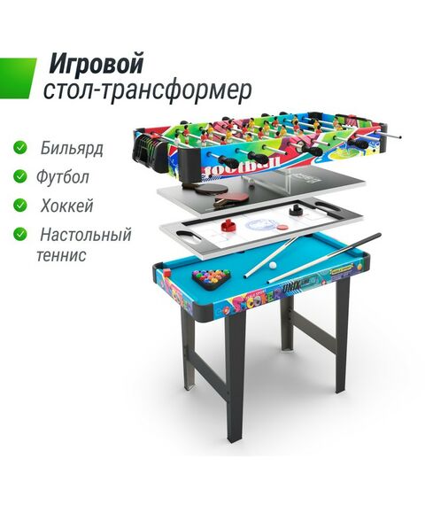 Столы трансформеры: Игровой стол UNIX line Трансформер 4 в 1 (86х43 cм) фотографии