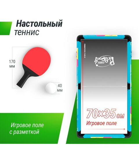 Столы трансформеры: Игровой стол UNIX line Трансформер 4 в 1 (86х43 cм) фотографии