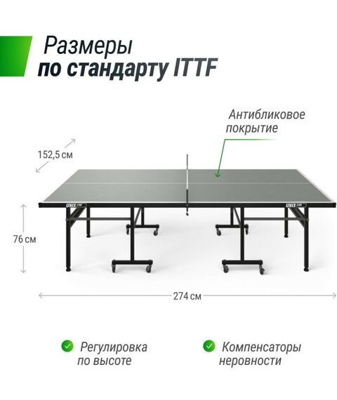 Настольный теннис: Всепогодный теннисный стол UNIX line outdoor 6mm (grey) фотографии