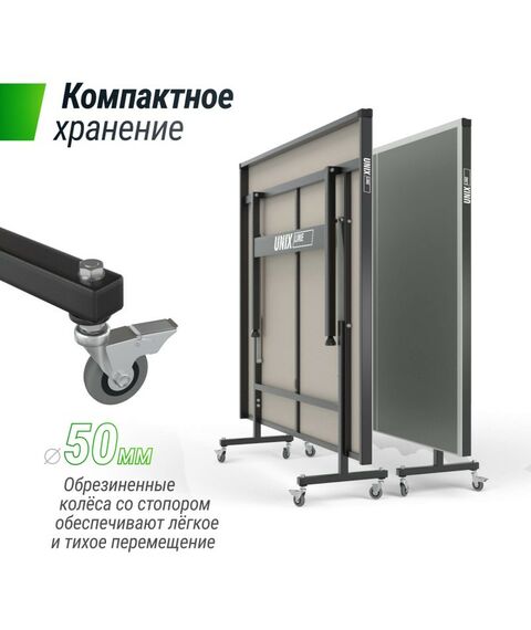 Настольный теннис: Всепогодный теннисный стол UNIX line outdoor 6mm (grey) фотографии