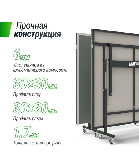 Настольный теннис: Всепогодный теннисный стол UNIX line outdoor 6mm (grey) фотографии