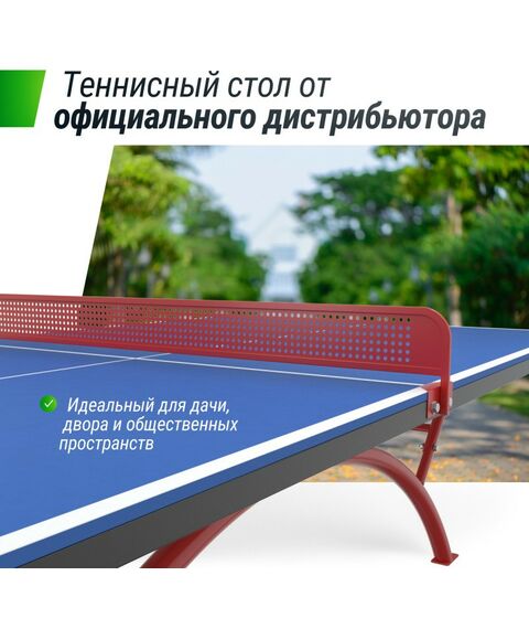 Настольный теннис: Антивандальный теннисный стол UNIX line 14 mm SMC (Blue/Red) фотографии