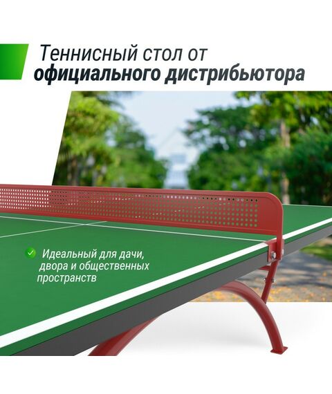 Настольный теннис: Антивандальный теннисный стол UNIX line 14 mm SMC (Green/Red) фотографии