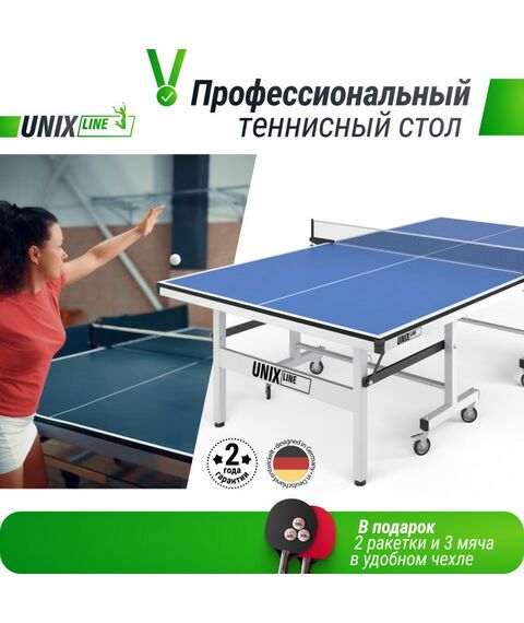 Настольный теннис: Профессиональный теннисный стол UNIX line 25 mm MDF (Blue) фотографии