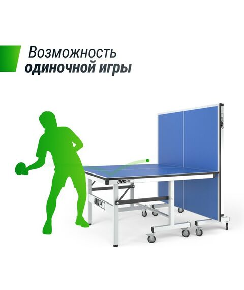 Настольный теннис: Профессиональный теннисный стол UNIX line 25 mm MDF (Blue) фотографии