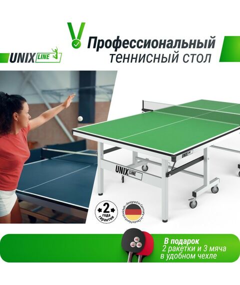 Настольный теннис: Профессиональный теннисный стол UNIX line 25 mm MDF (Green) фотографии
