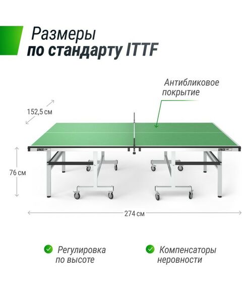 Настольный теннис: Профессиональный теннисный стол UNIX line 25 mm MDF (Green) фотографии