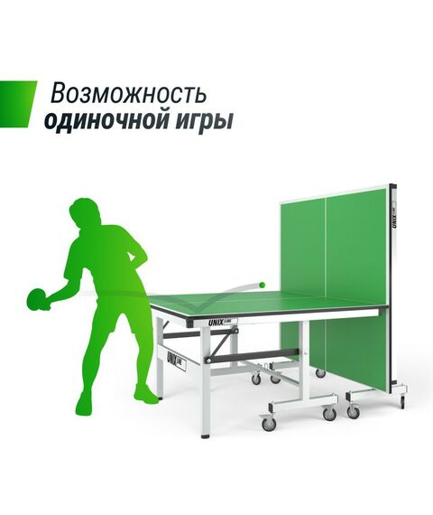 Настольный теннис: Профессиональный теннисный стол UNIX line 25 mm MDF (Green) фотографии