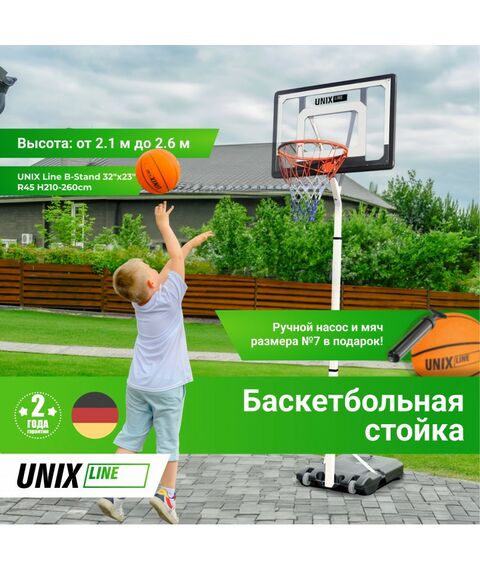 Баскетбол: Баскетбольная стойка UNIX line B-Stand 32"x23" R45 H210-260cm фотографии