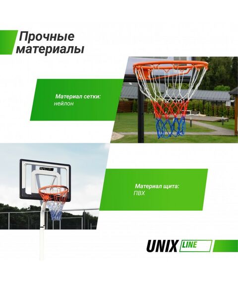 Баскетбол: Баскетбольная стойка UNIX line B-Stand 32"x23" R45 H210-260cm фотографии
