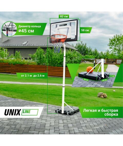 Баскетбол: Баскетбольная стойка UNIX line B-Stand 32"x23" R45 H210-260cm фотографии