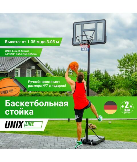 Баскетбол: Баскетбольная стойка UNIX line B-Stand 44"x30" R45 H135-305cm фотографии