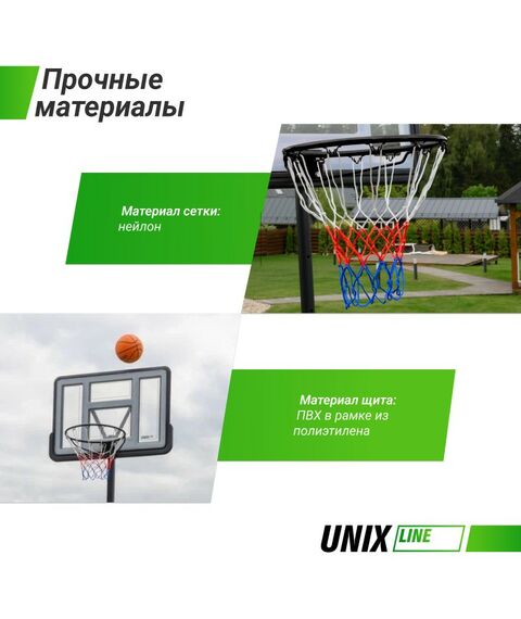 Баскетбол: Баскетбольная стойка UNIX line B-Stand 44"x30" R45 H135-305cm фотографии