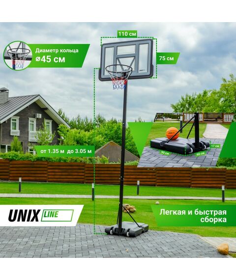 Баскетбол: Баскетбольная стойка UNIX line B-Stand 44"x30" R45 H135-305cm фотографии