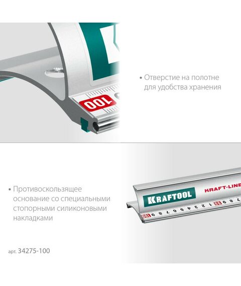 Рейки, линейки, прочие приспособления: Усиленная алюминиевая линейка со стальной направляющей KRAFTOOL KRAFT-LINE 1.0 м [34275-100] фотографии