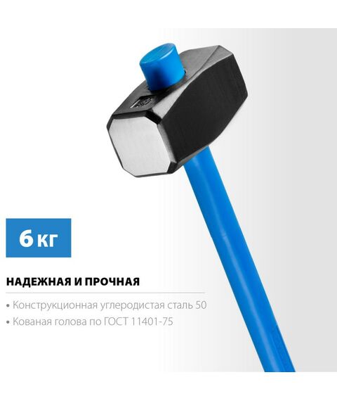 Кувалды: Кувалда с удлинённой фиберглассовой рукояткой СИБИН 6 кг [20134-6] фотографии
