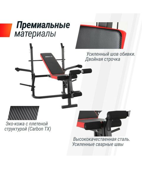 Скамьи и стойки под штангу: Скамья силовая со стойками UNIXFIT BENCH 120M фотографии