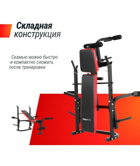 Скамьи и стойки под штангу: Скамья силовая со стойками UNIXFIT BENCH 120M фотографии