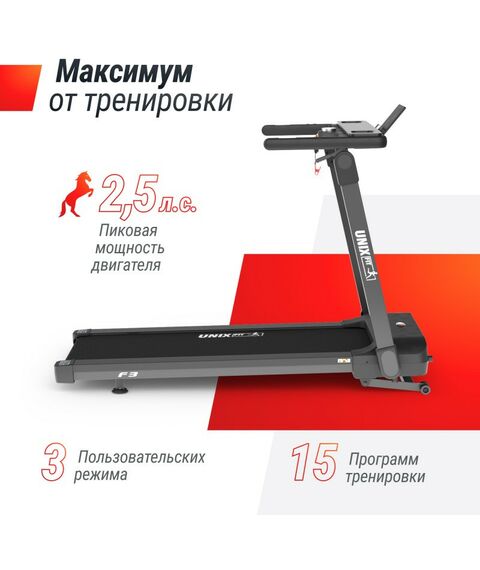 Беговые дорожки: Беговая дорожка UNIXFIT Hi-tech F3 PLUS Space Grey фотографии