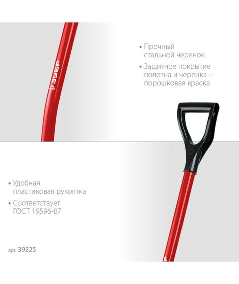 Лопаты: Совковая лопата Зубр МАСТЕР 295х230х1200 мм полотно 1.5 мм, закалено, стальной изогнутый черенок с рукояткой, тип ЛСП [39525] фотографии