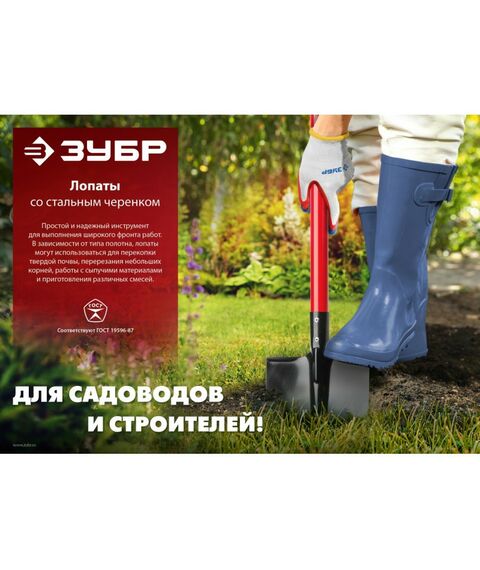 Лопаты: Совковая лопата Зубр МАСТЕР 295х230х1200 мм полотно 1.5 мм, закалено, стальной изогнутый черенок с рукояткой, тип ЛСП [39525] фотографии