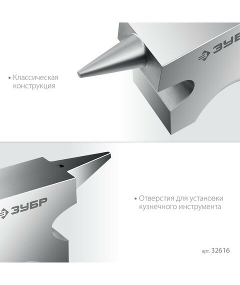 Тиски, струбцины, наковальни, верстаки: ювелирная стальная наковальня Зубр Профессионал 1150 г [32616] фотографии