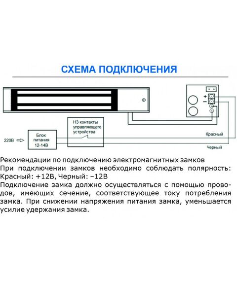 Замки: Замок электромагнитный ST ST-ML350-2 сила удержания 350кг, –40..+50°C фотографии
