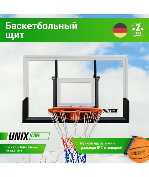 Баскетбол: Баскетбольный щит UNIX line B-Backboard 48"x32" R45 фотографии