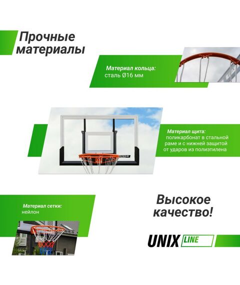 Баскетбол: Баскетбольный щит UNIX line B-Backboard 48"x32" R45 фотографии